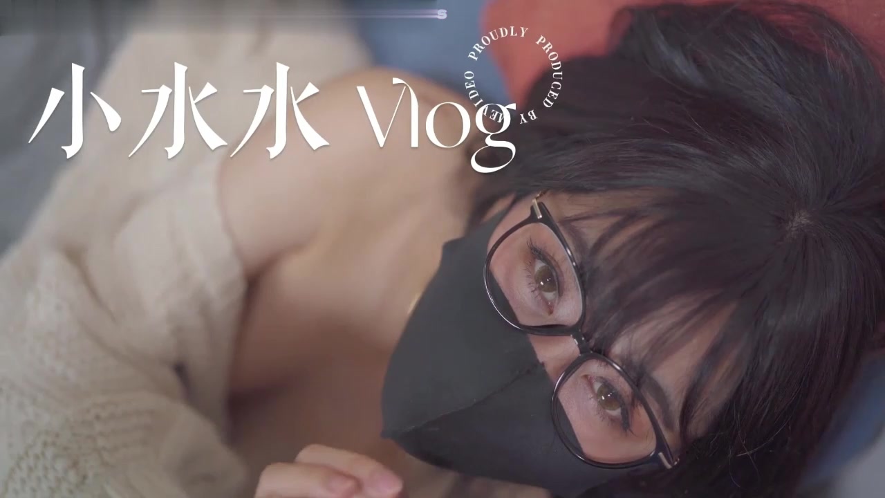 小水水 复习