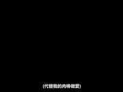 那方面完全不行的我去拜托绝伦巨根学生1