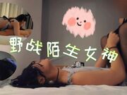 野战陌生女神
