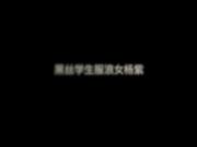 屌哥京都体验极品双飞超刺激 初探名凤杨紫骚浪小月完美露脸