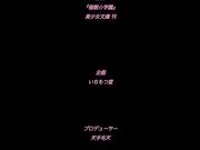 成人动漫催眠學園