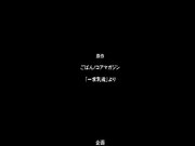 一求乳魂第2集
