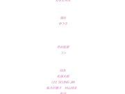 転生剣奴の子作り闘技場第3集