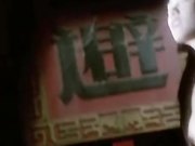 性与禅2