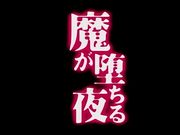 敗北者淫辱