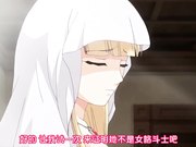 竞技场的战姬1