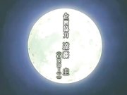 无颜之月