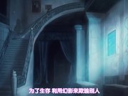 疯狂的女魔头