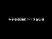 操94年丰满大屁股性奴小妹微露脸