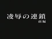 街上搭讪嫩妹带回家性虐